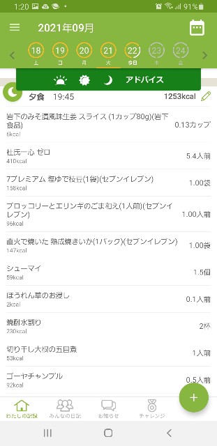 f:id:fopyokoyama:20210922132337j:image