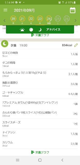 f:id:fopyokoyama:20210924131723j:image