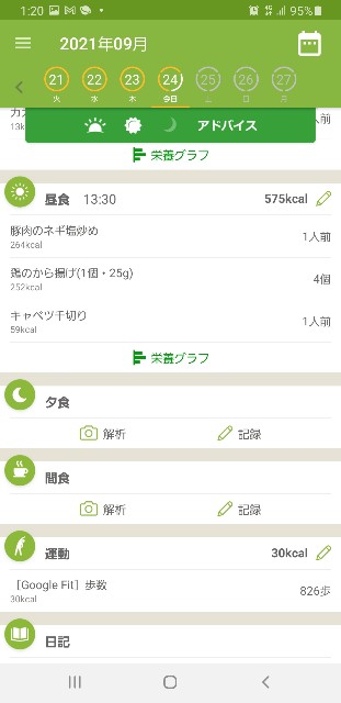 f:id:fopyokoyama:20210924132136j:image