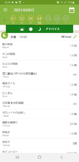 f:id:fopyokoyama:20210924203026j:image