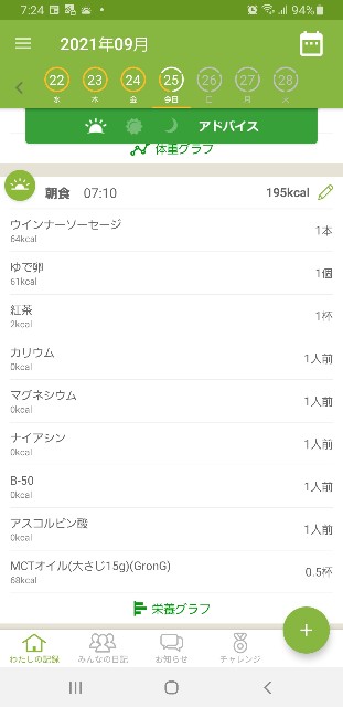 f:id:fopyokoyama:20210925072451j:image