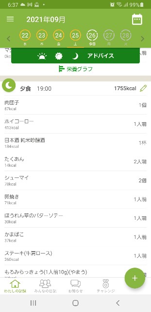 f:id:fopyokoyama:20210926063947j:image