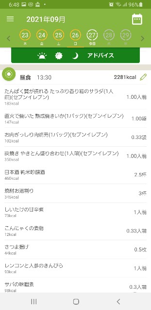 f:id:fopyokoyama:20210927065138j:image