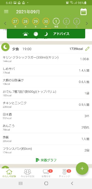 f:id:fopyokoyama:20211001064755j:image