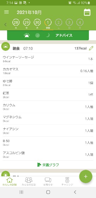 f:id:fopyokoyama:20211001071502j:image