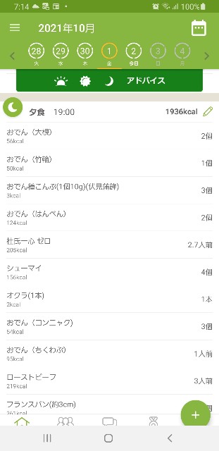 f:id:fopyokoyama:20211002071836j:image