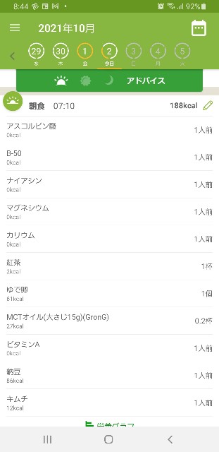f:id:fopyokoyama:20211002084520j:image