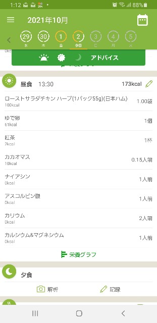 f:id:fopyokoyama:20211002131303j:image