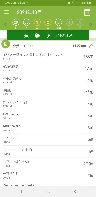 f:id:fopyokoyama:20211003065929j:image