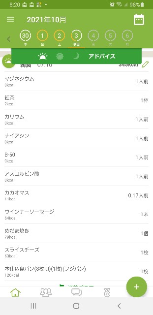 f:id:fopyokoyama:20211003082054j:image
