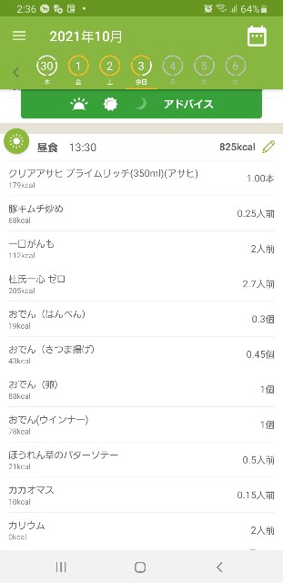 f:id:fopyokoyama:20211003143648j:image