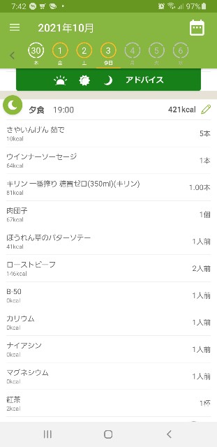 f:id:fopyokoyama:20211003194434j:image