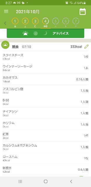 f:id:fopyokoyama:20211004082809j:image