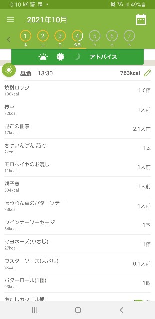 f:id:fopyokoyama:20211004121136j:image
