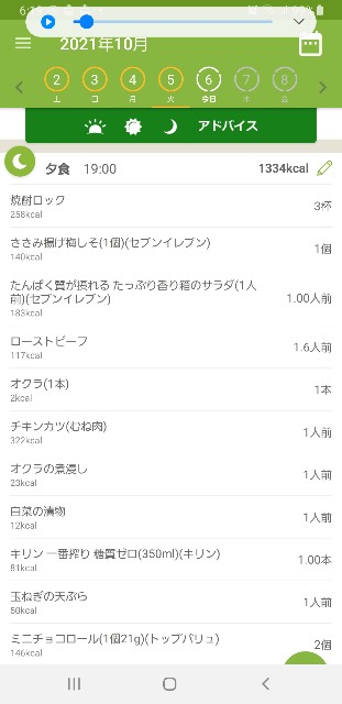 f:id:fopyokoyama:20211006062239j:image