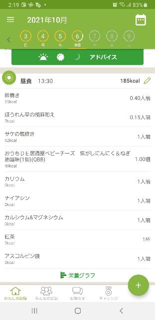 f:id:fopyokoyama:20211006141958j:image