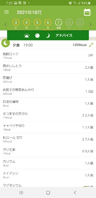 f:id:fopyokoyama:20211007070429j:image