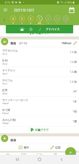 f:id:fopyokoyama:20211007081113j:image