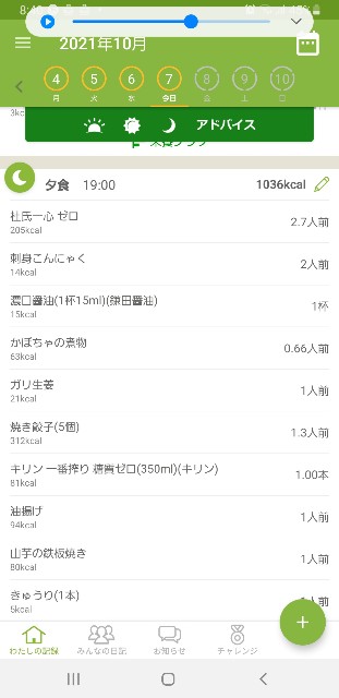 f:id:fopyokoyama:20211007204306j:image