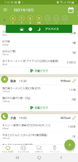 f:id:fopyokoyama:20211009191054j:image
