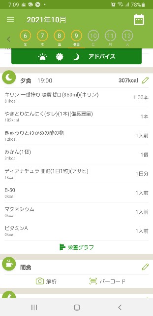 f:id:fopyokoyama:20211009191121j:image