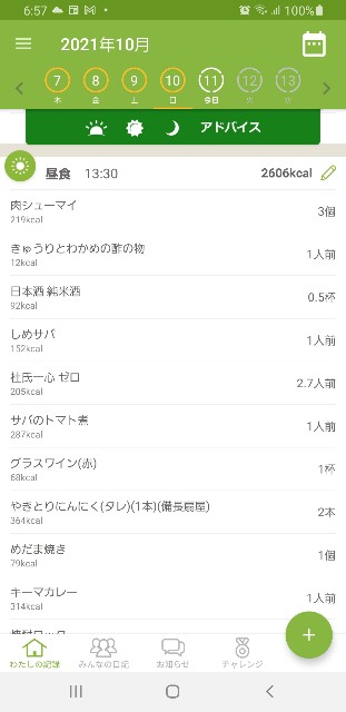 f:id:fopyokoyama:20211011070144j:image