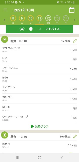 f:id:fopyokoyama:20211012033637j:image
