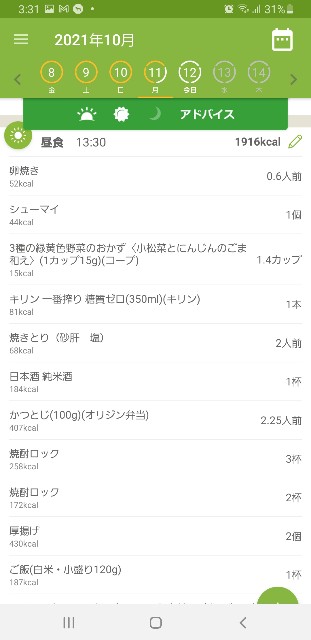 f:id:fopyokoyama:20211012033702j:image