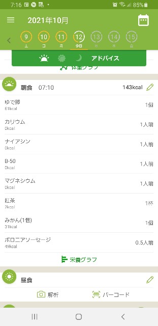 f:id:fopyokoyama:20211012071657j:image