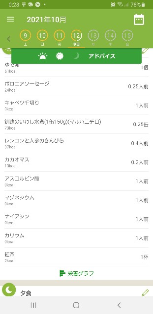 f:id:fopyokoyama:20211012123815j:image