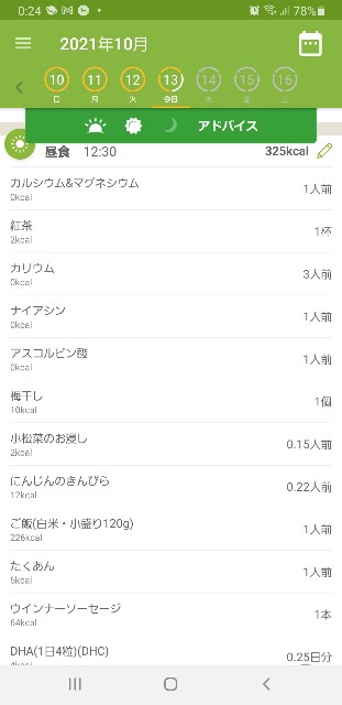 f:id:fopyokoyama:20211013122454j:image