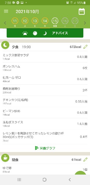 f:id:fopyokoyama:20211015080844j:image