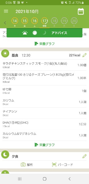f:id:fopyokoyama:20211017120709j:image