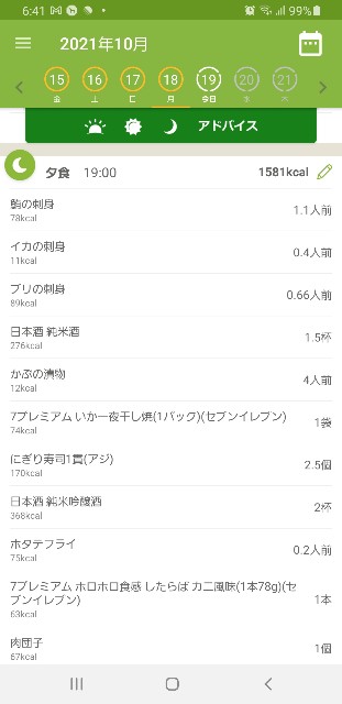 f:id:fopyokoyama:20211019064738j:image