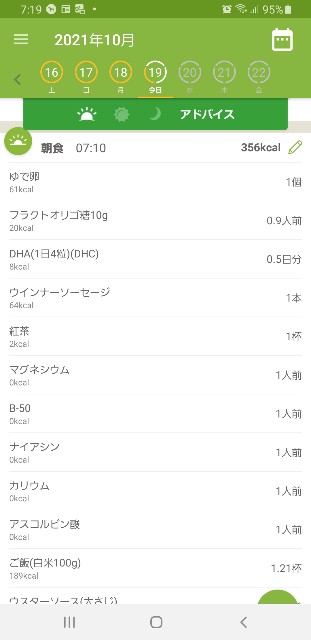 f:id:fopyokoyama:20211019072124j:image