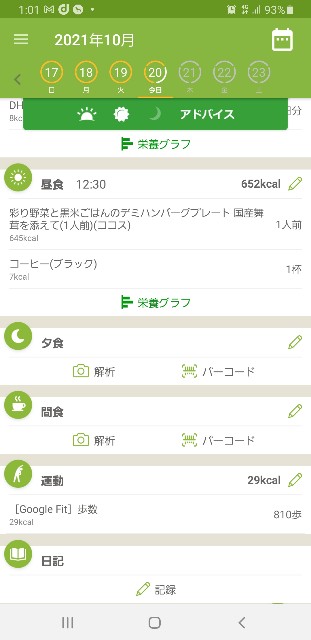 f:id:fopyokoyama:20211020130238j:image