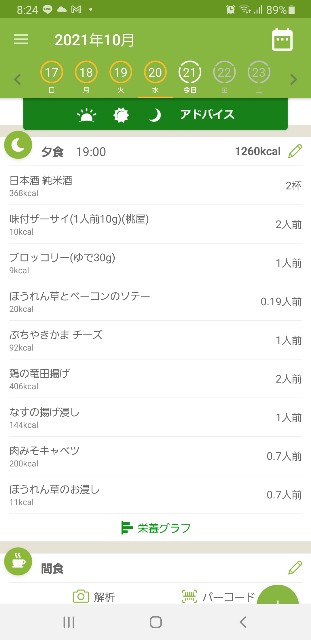 f:id:fopyokoyama:20211021082547j:image