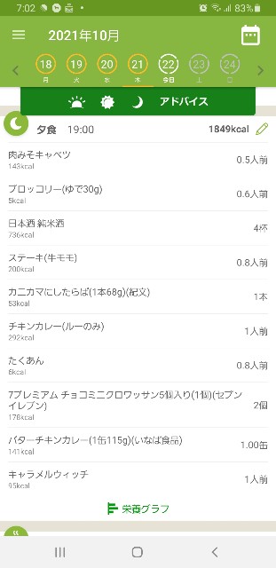 f:id:fopyokoyama:20211022070401j:image
