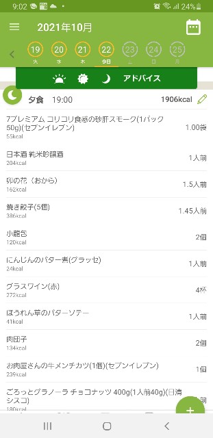 f:id:fopyokoyama:20211023073805j:image