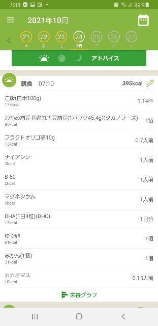 f:id:fopyokoyama:20211024073923j:image