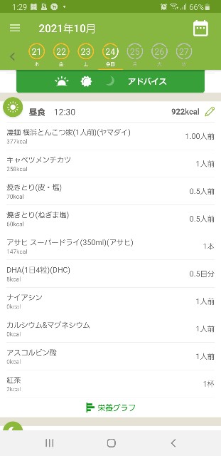 f:id:fopyokoyama:20211024132948j:image