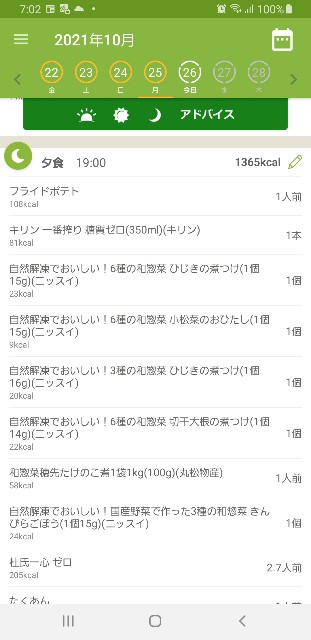 f:id:fopyokoyama:20211026070415j:image