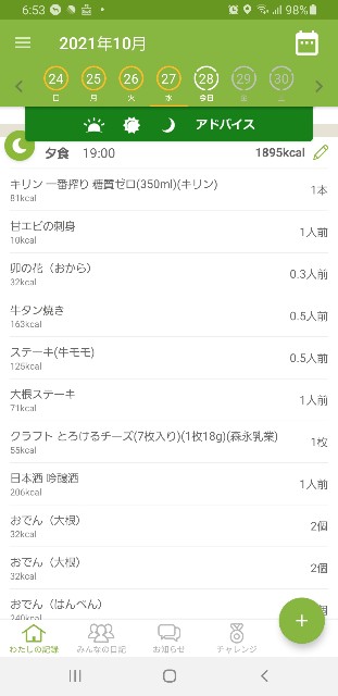f:id:fopyokoyama:20211028065652j:image