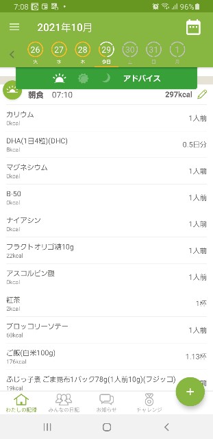 f:id:fopyokoyama:20211029070843j:image