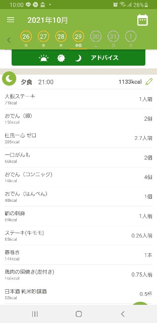 f:id:fopyokoyama:20211029220116j:image