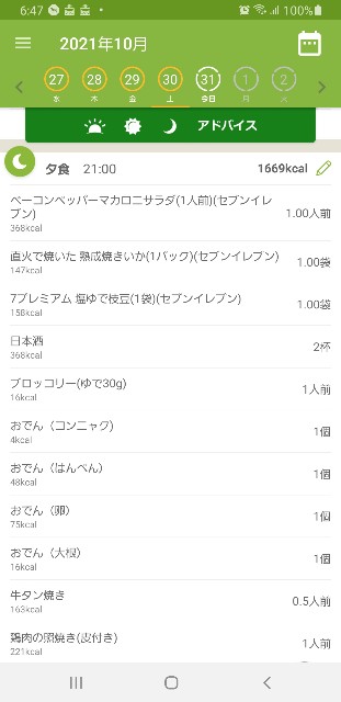 f:id:fopyokoyama:20211031065008j:image