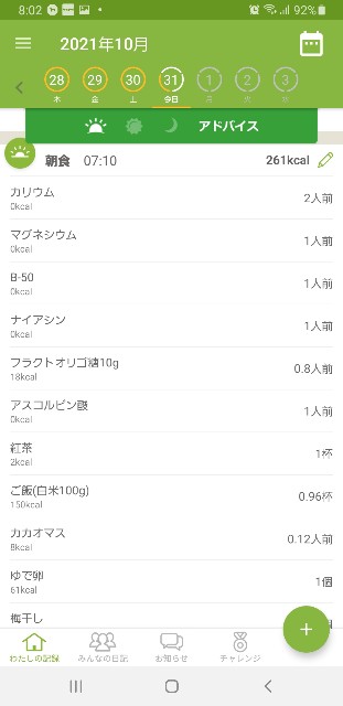 f:id:fopyokoyama:20211031080330j:image
