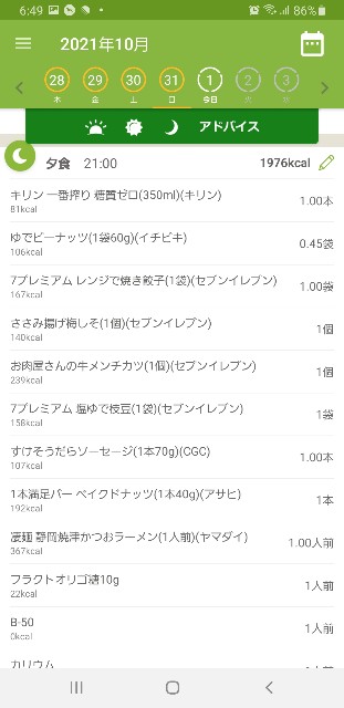 f:id:fopyokoyama:20211101065142j:image