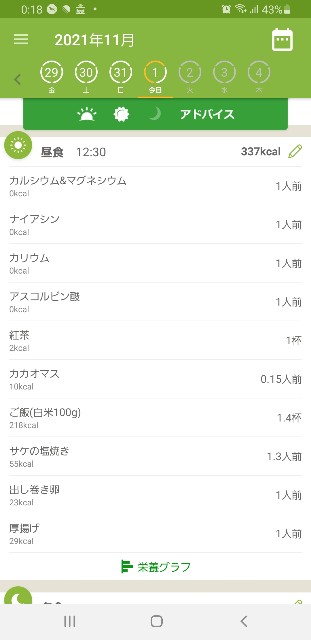 f:id:fopyokoyama:20211101121850j:image
