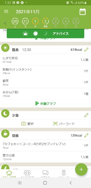 f:id:fopyokoyama:20211102132245j:image